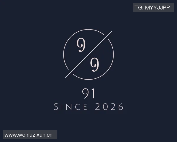 91和麻豆-浅谈数字91和麻豆在网络文化中的独特存在